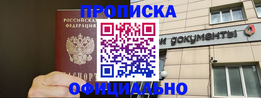 найти адрес прописки в Прохладном