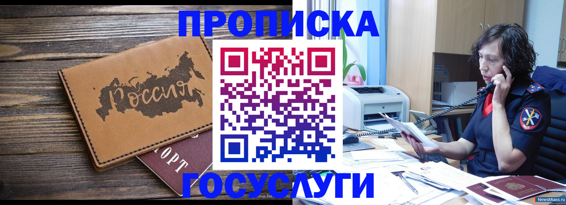 регистрация для дет. сада в Прохладном