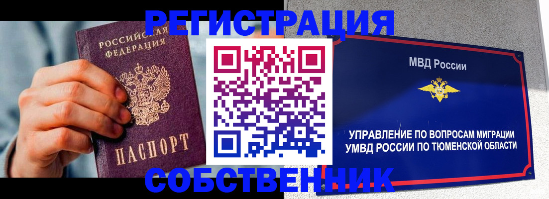 временная регистрация купить в Прохладном